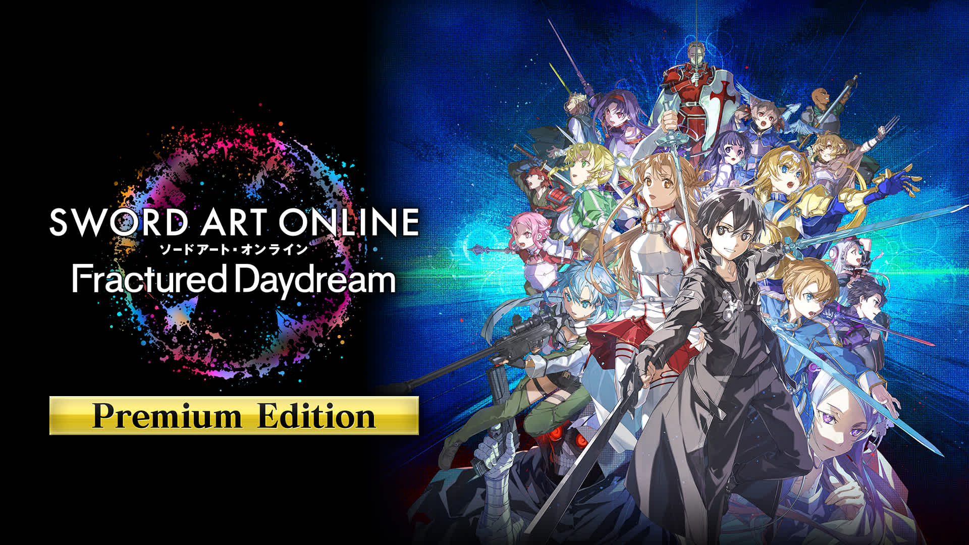 Copertina di SWORD ART ONLINE Fractured Daydream Premium Edition