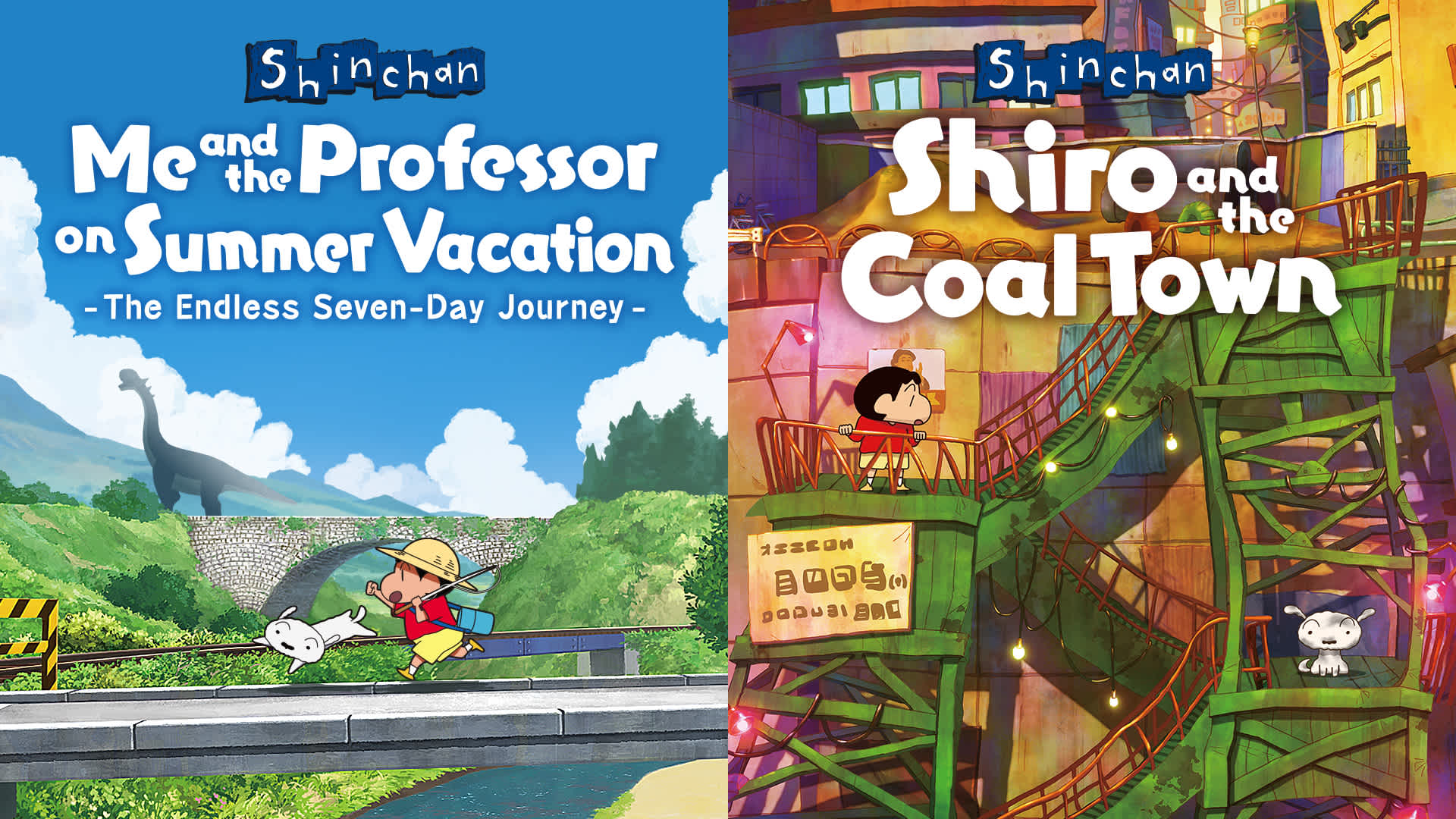 Switch しんちゃん Nintendo Switchソフト】クレヨンしんちゃん『炭の町のシロ