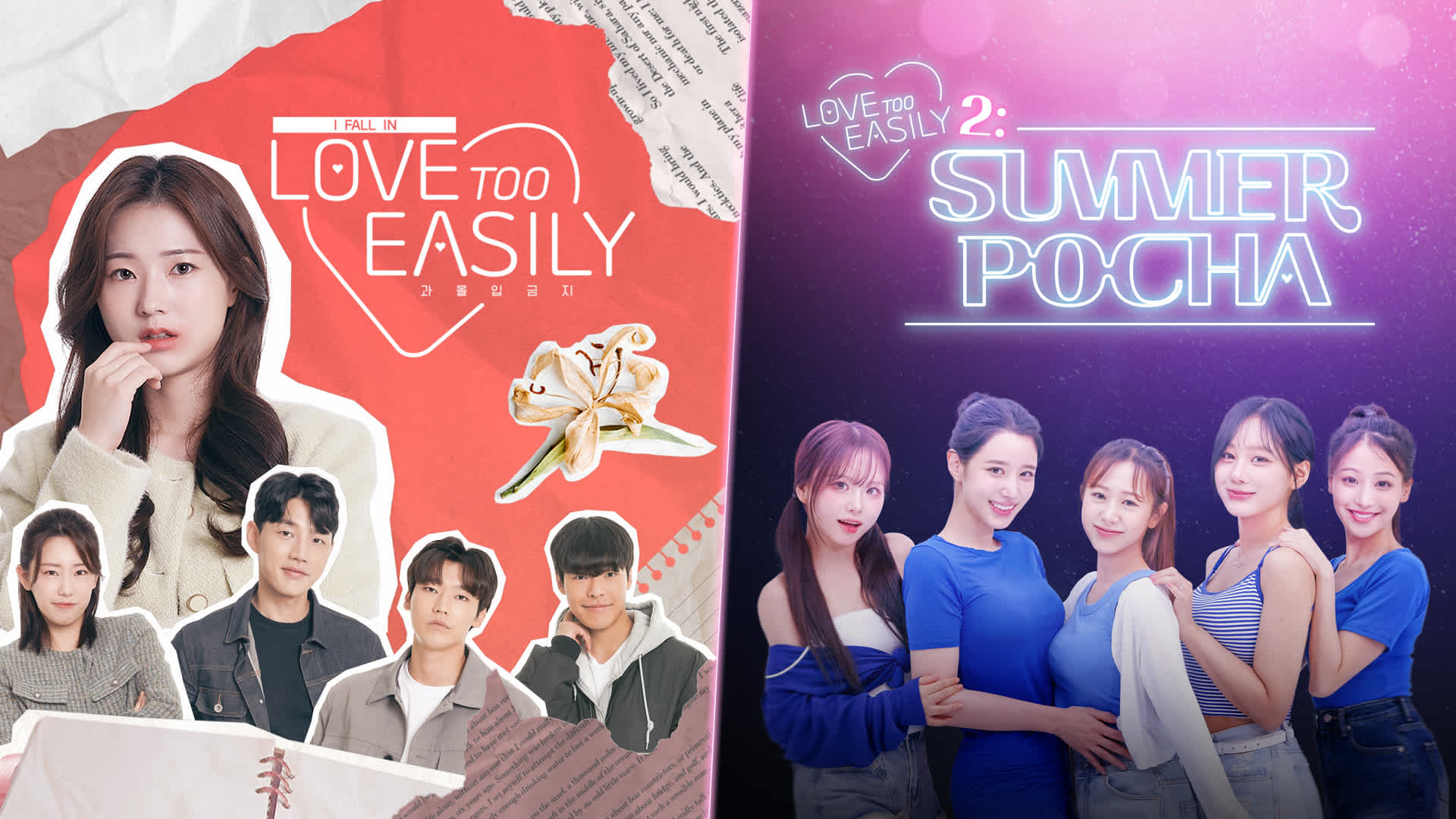 Love Too Easily Bundle para Nintendo Switch - Site Oficial da