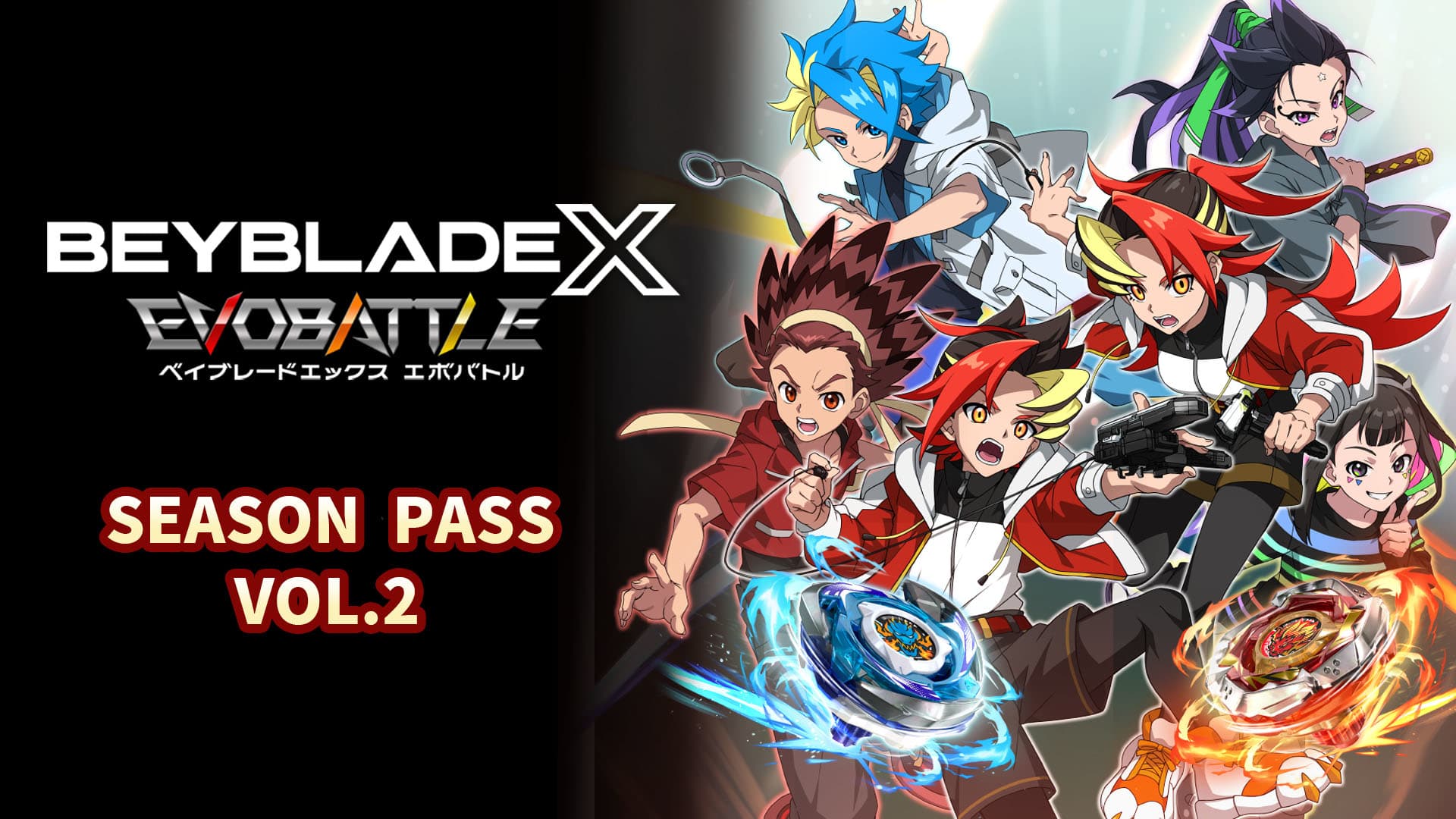Copertina di BEYBLADE X EVOBATTLE SEASON PASS VOL.2