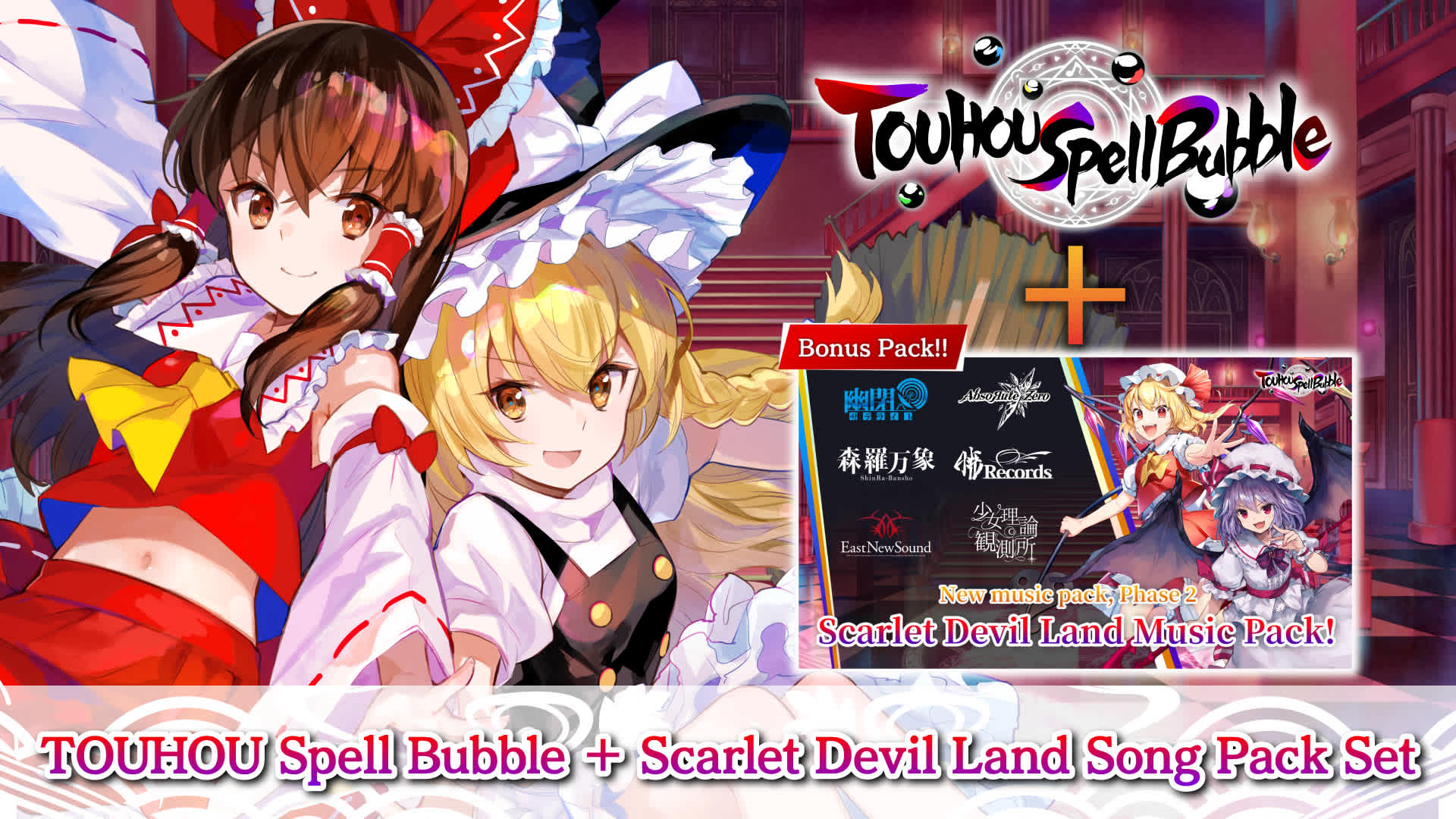 Copertina di TOUHOU Spell Bubble + Scarlet Devil Land Song Pack Set