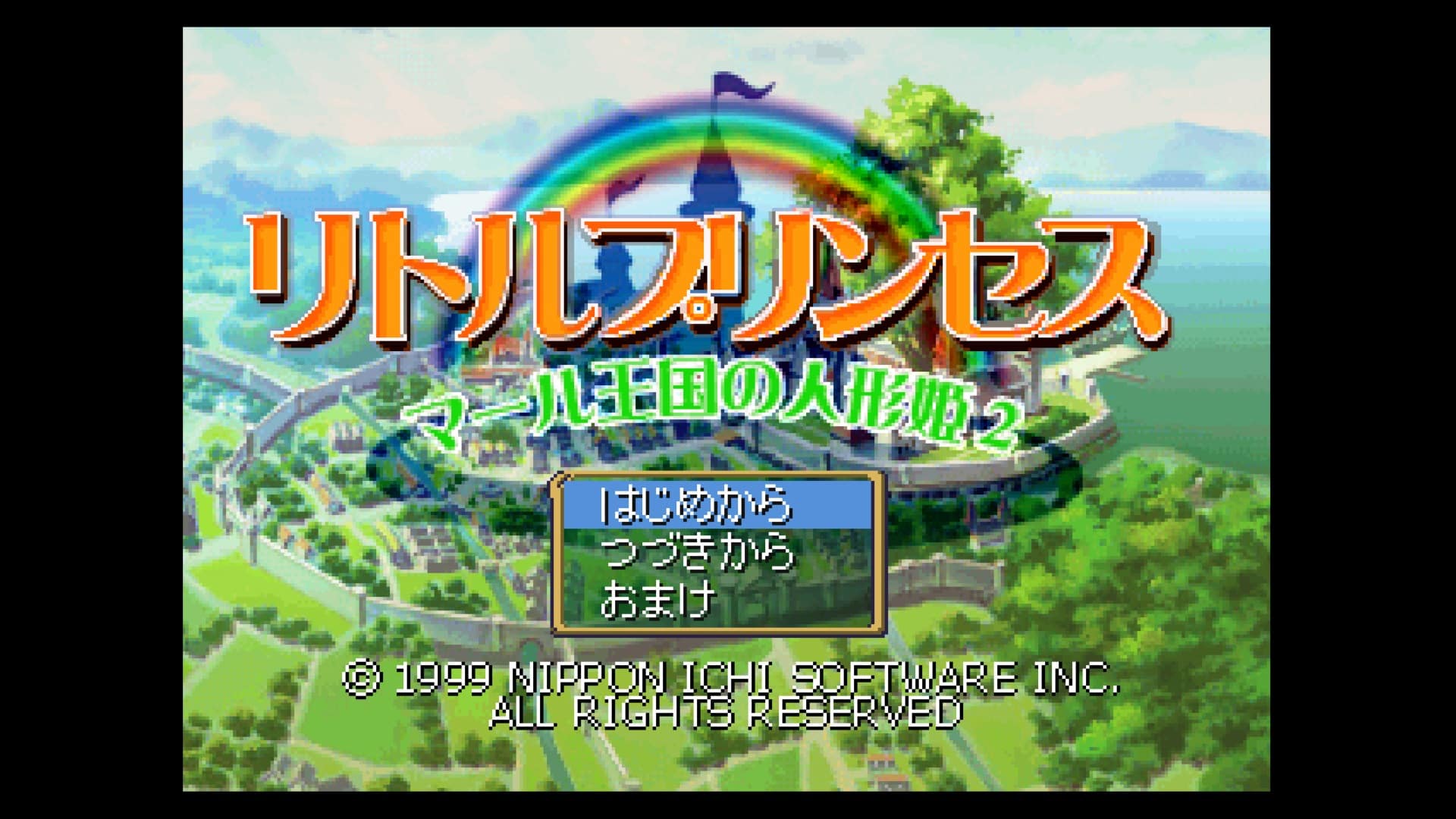 Console Archives Rhapsody II: Ballad of the Little Princess - zrzut ekranu 1