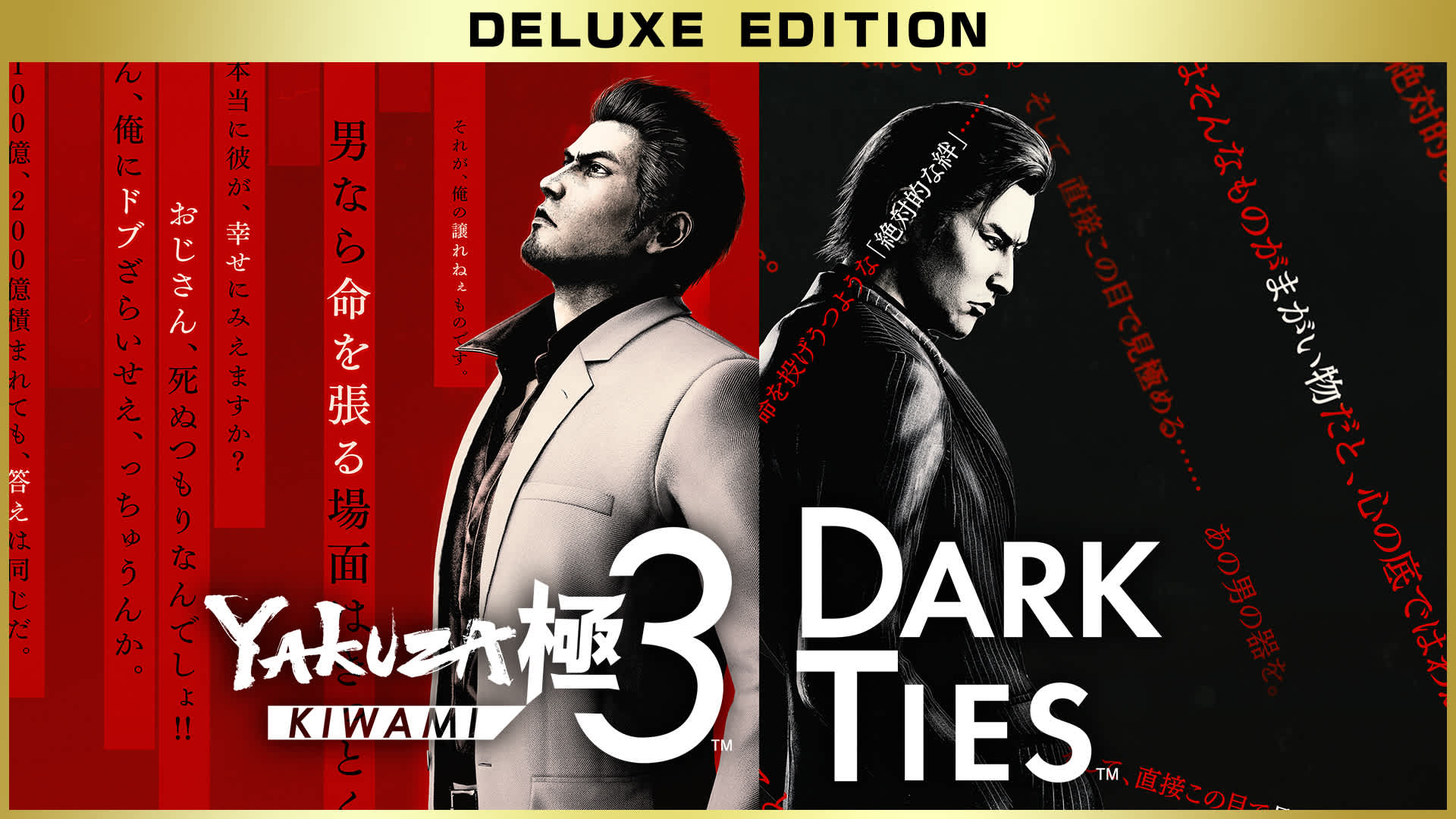 Yakuza Kiwami 3 & Dark Ties Deluxe Edition for Nintendo Switch 2