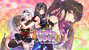 NinNinDays2 cover image