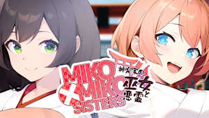 MIKO x MIKO SISTERS 神楽家の巫女と悪霊 cover image