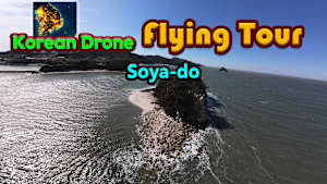 Korean Drone Flying Tour Soya-do cover image