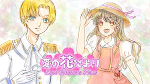 Love Blossoms News／愛の花だより cover image