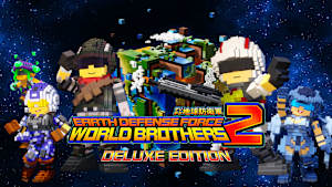 EARTH DEFENSE FORCE: WORLD BROTHERS 2 Deluxe Edition cover image
