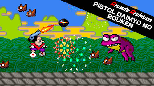 Arcade Archives PISTOL DAIMYO NO BOUKEN cover image