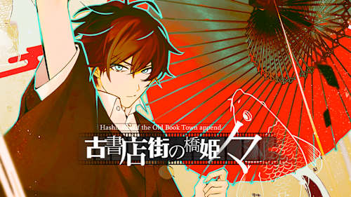 Hashihime of the Old Book Town append cover image