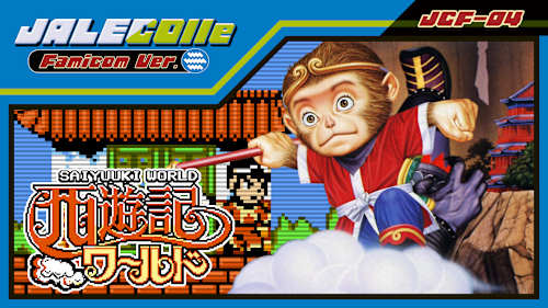 JALECOlle Famicom Ver. Saiyuuki World cover image