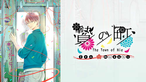 The Town of Nie Iromusubi cover image