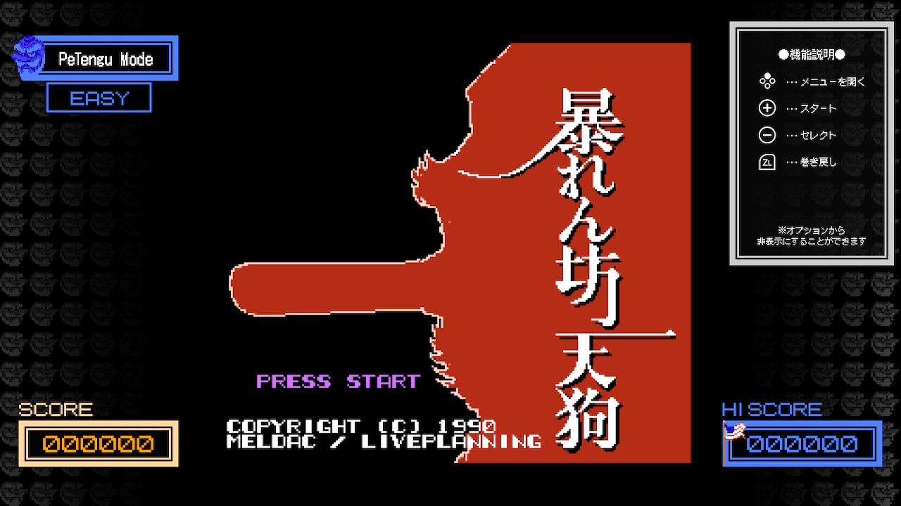 Abarenbo Tengu & Zombie Nation for Nintendo Switch - Nintendo