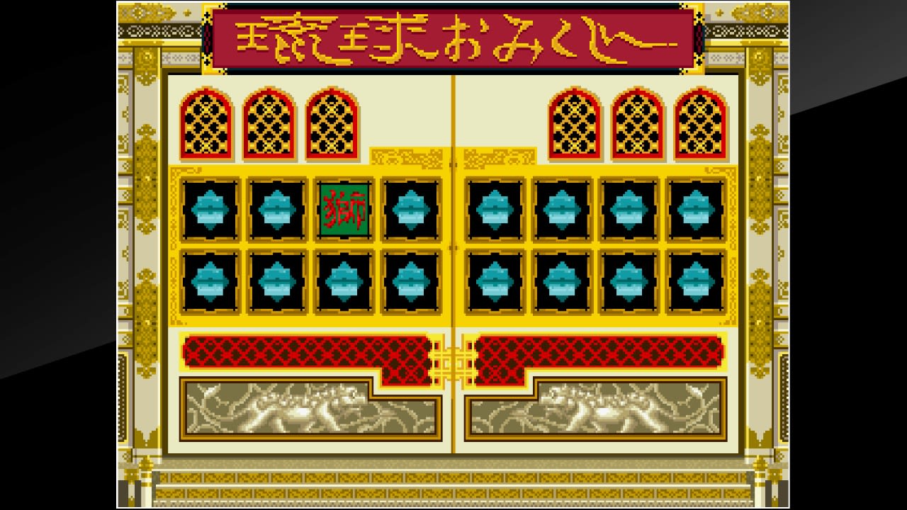 Arcade Archives RYUKYU screenshot