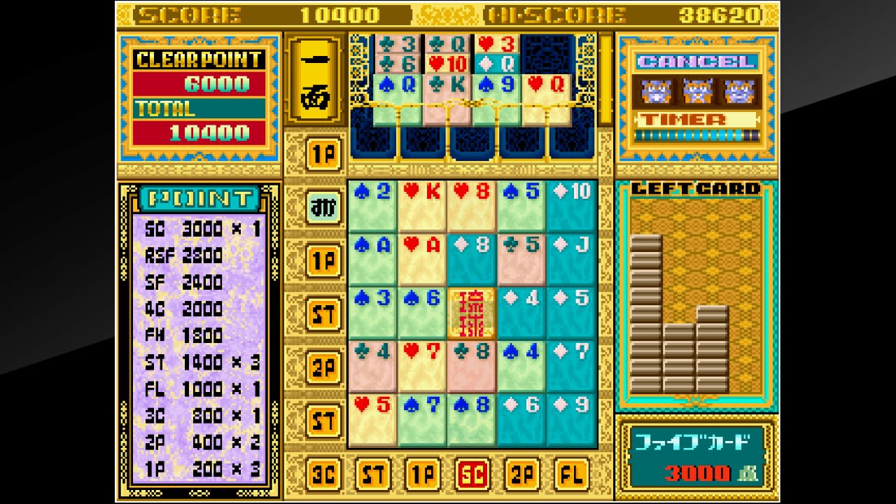 Arcade Archives RYUKYU screenshot