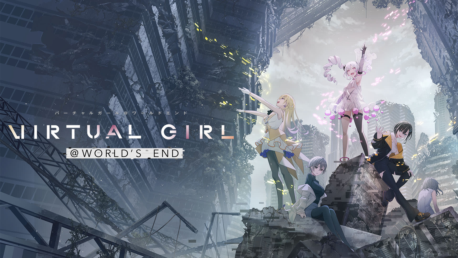 VIRTUAL GIRL@WORLD'S END HRR以下4コン TD4コン付 HRR以下4コン TD4コン付 END VIRTUAL GIRL@WORLD'S