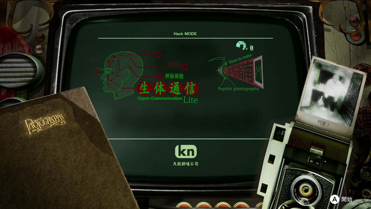 Kowloon's Gate Suzaku screenshot
