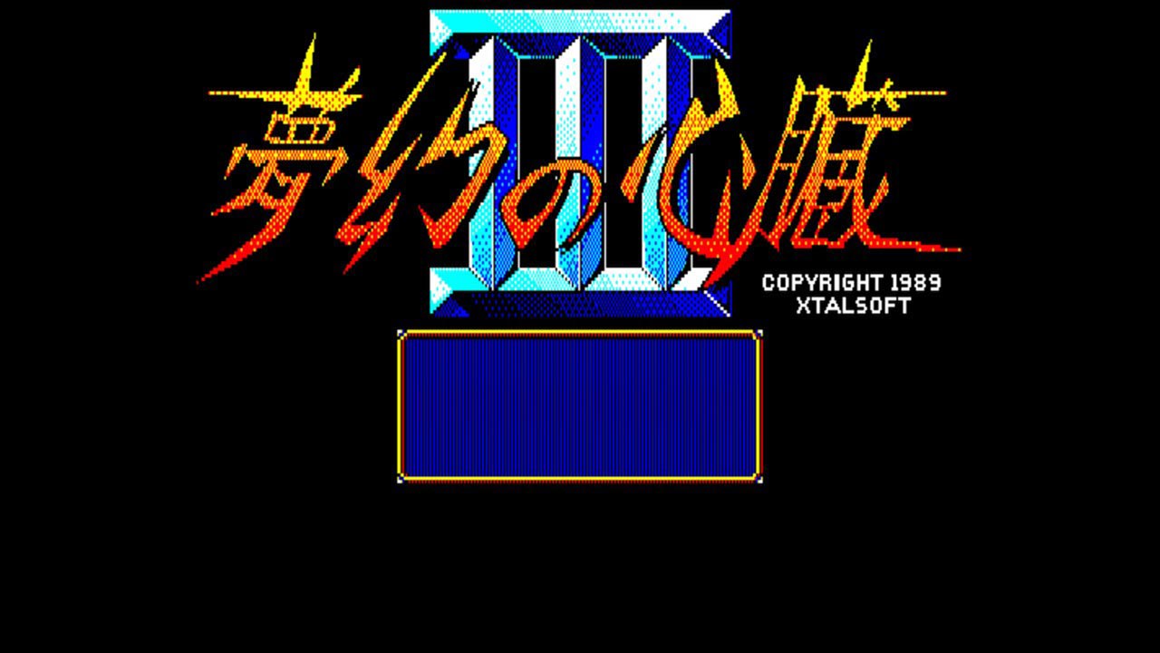 EGGCONSOLE MUGEN NO SHINZOU III PC-8801mkIISR for Nintendo Switch
