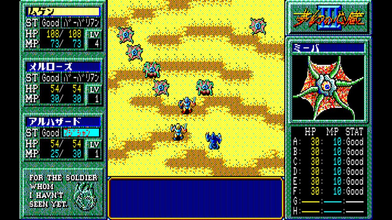 EGGCONSOLE MUGEN NO SHINZOU III PC-8801mkIISR for Nintendo Switch