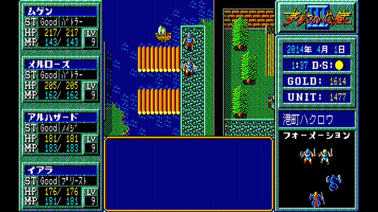 EGGCONSOLE MUGEN NO SHINZOU III PC-8801mkIISR for Nintendo Switch