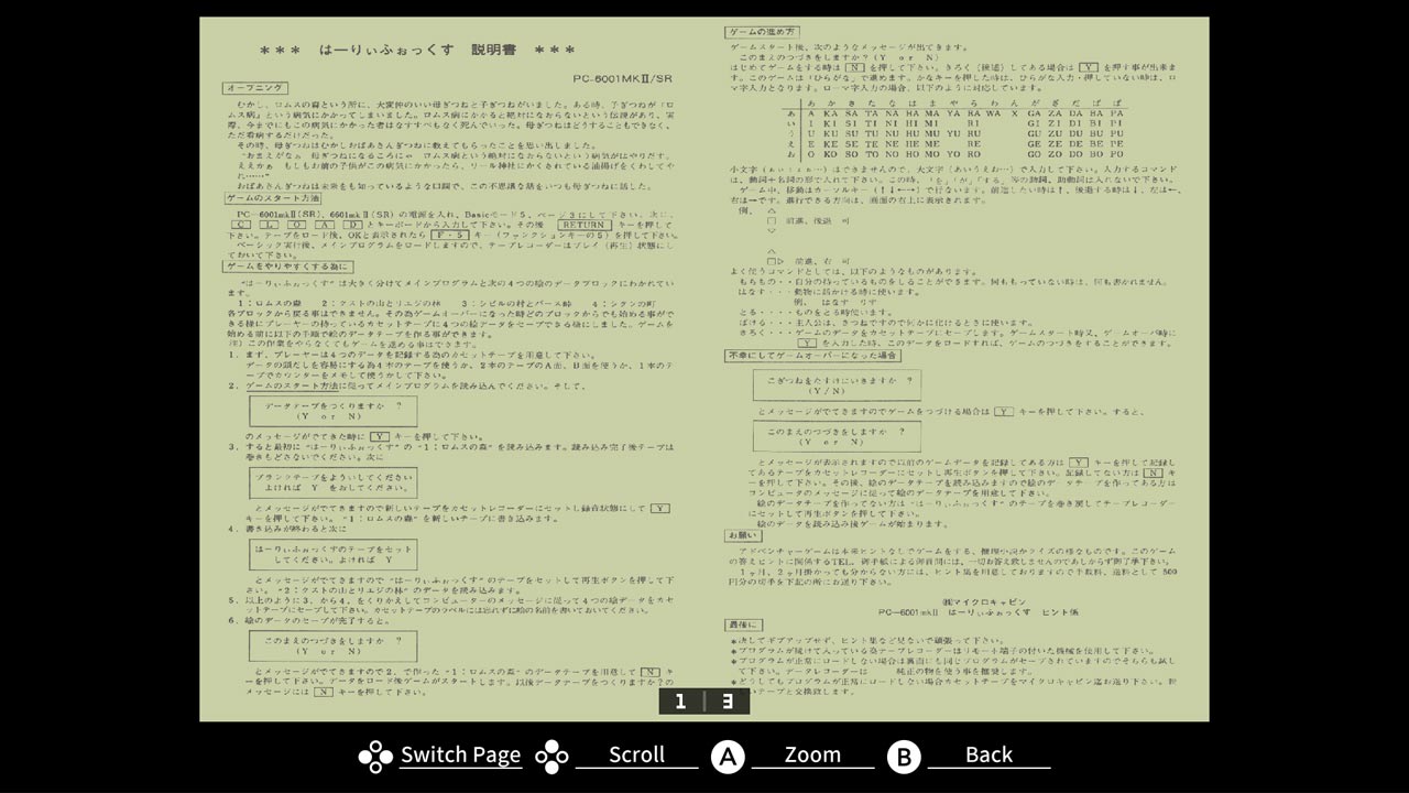 EGGCONSOLE Harry Fox PC-8801 screenshot