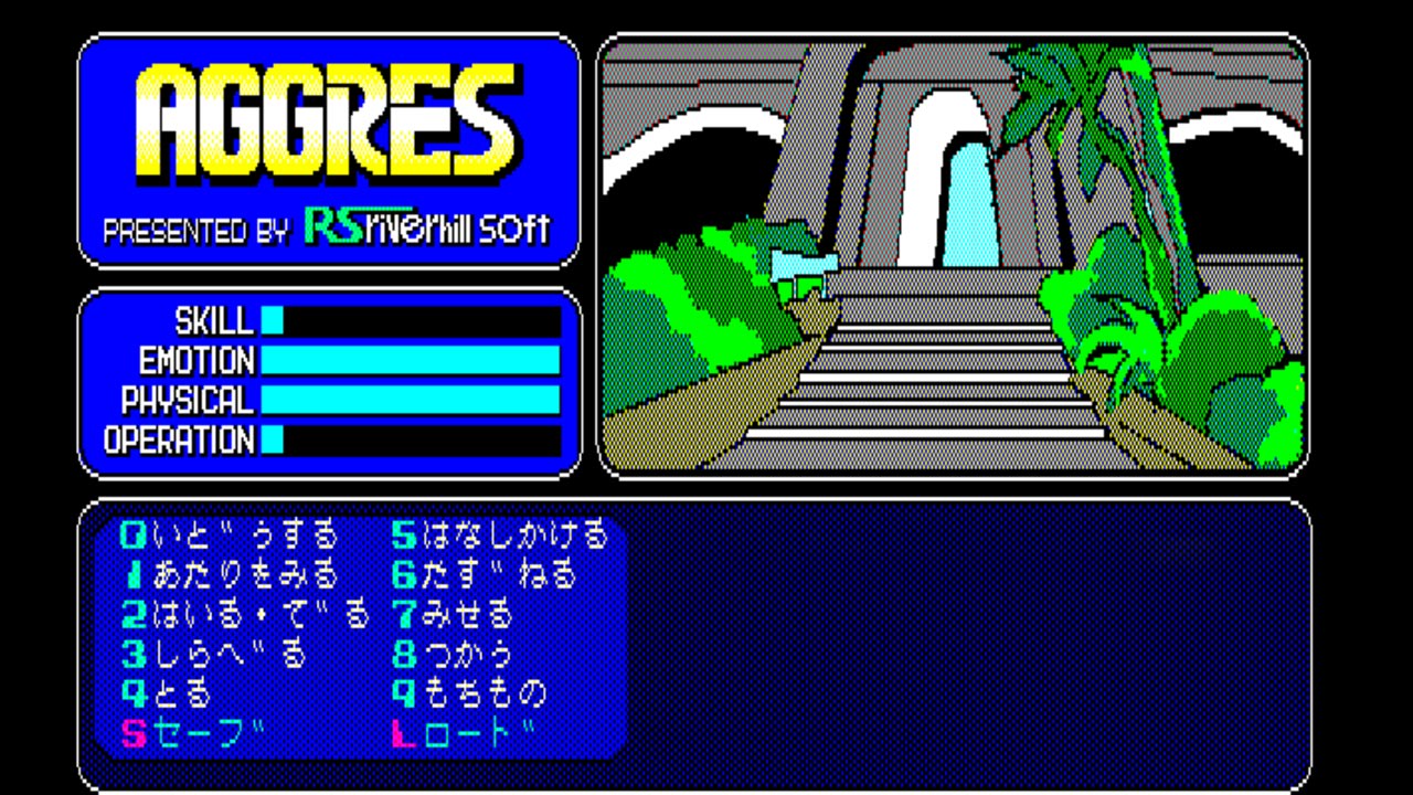 EGGCONSOLE AGGRES PC-8801 screenshot