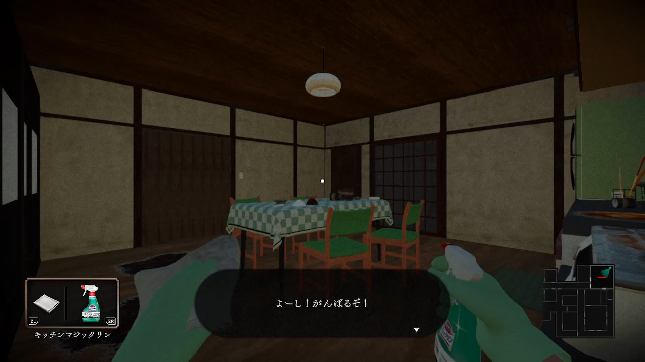 Silent Cleaning screenshot