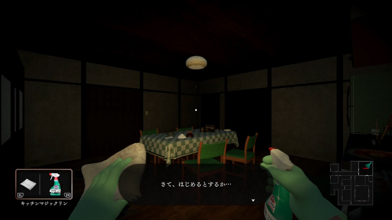 Silent Cleaning screenshot