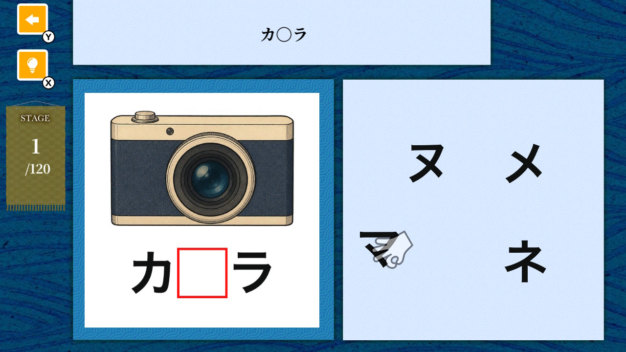 Play & Learn My First KATAKANA screenshot