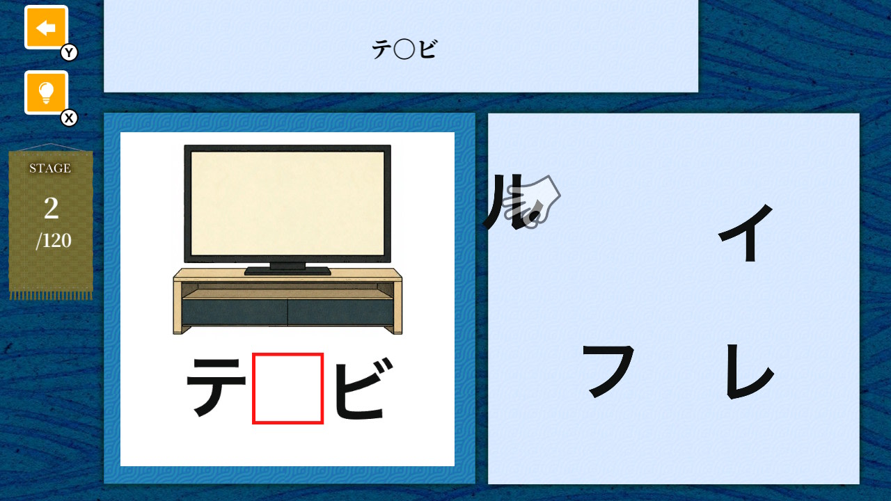Play & Learn My First KATAKANA screenshot