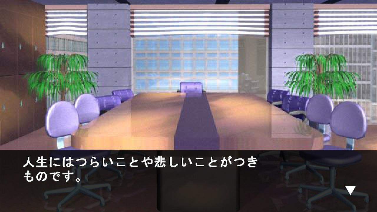 Misaki's Mystery 3 Goodbye, Yūki screenshot