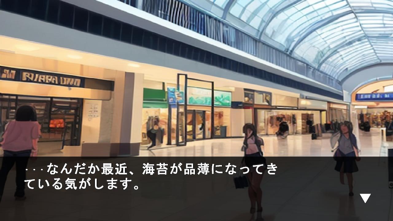 Misaki's Mystery 3 Goodbye, Yūki screenshot