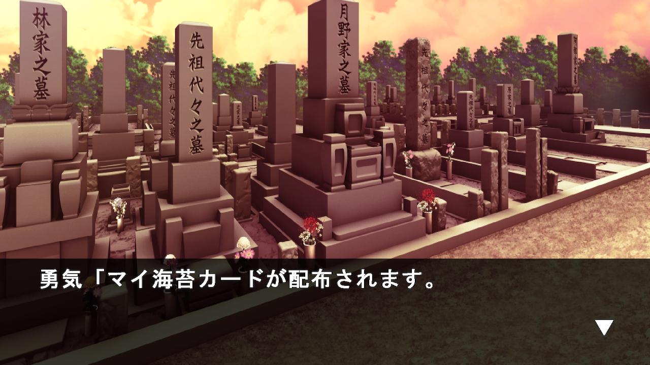 Misaki's Mystery 3 Goodbye, Yūki screenshot