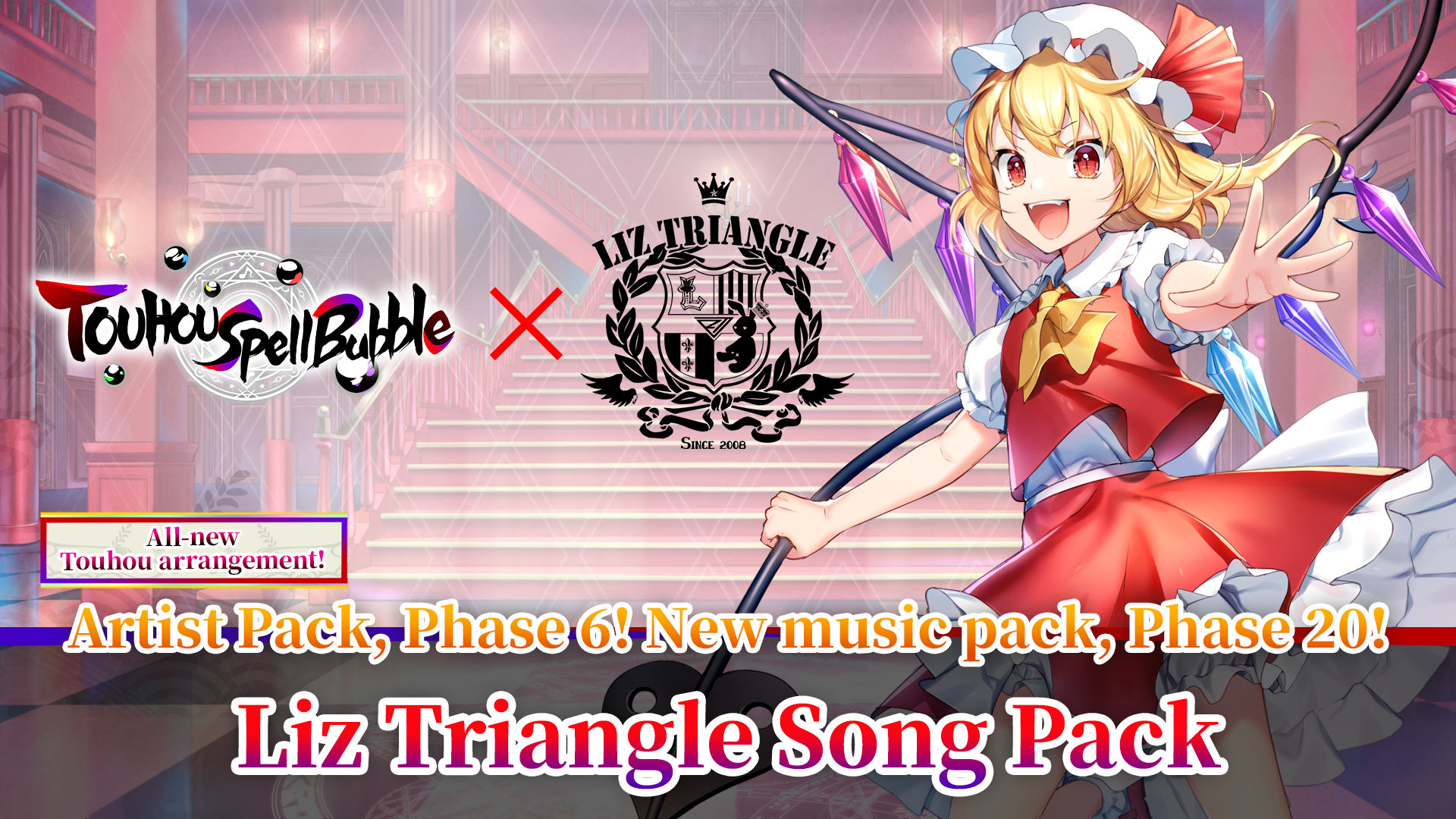QUARTETTO/Liz Triangle/東方CD SYMPATHY