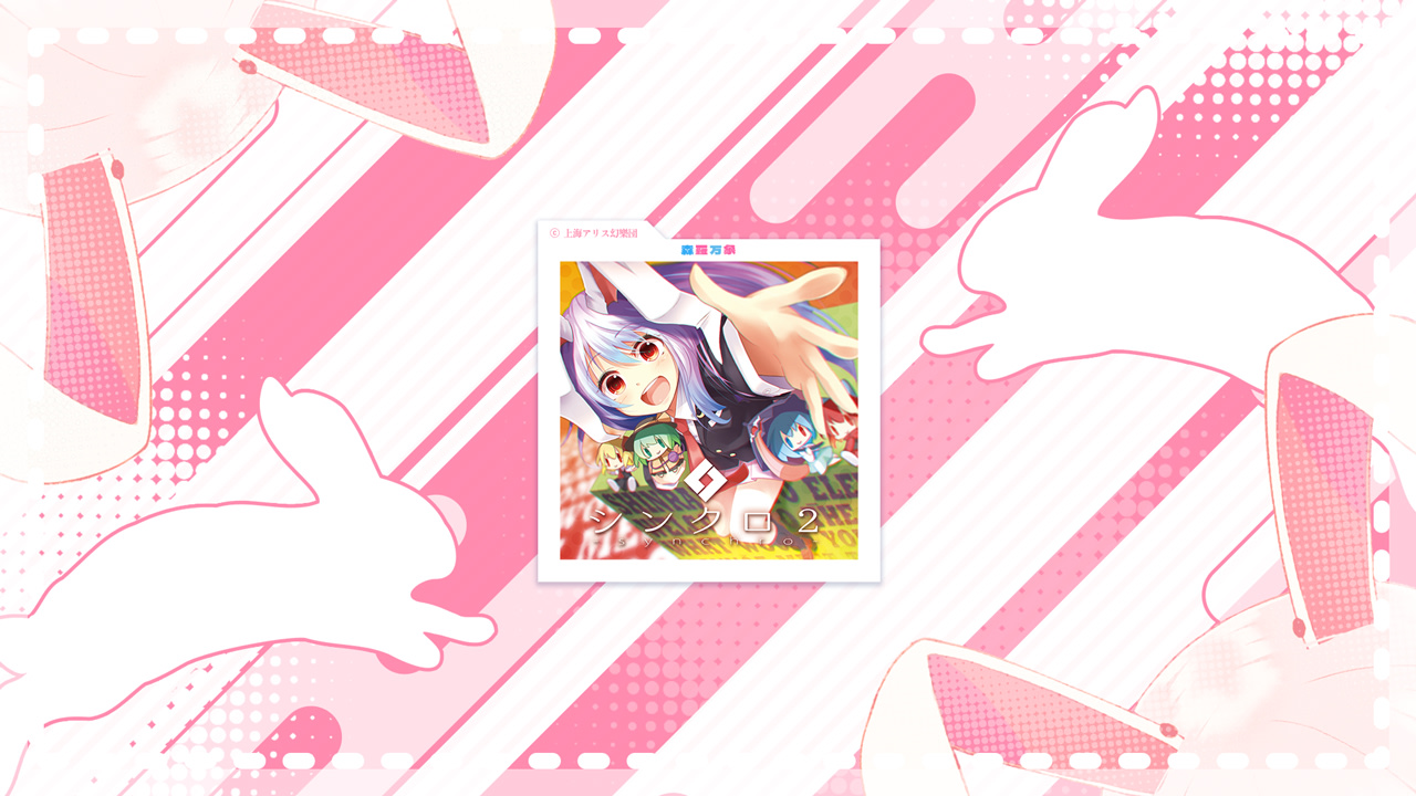 Sixtar Gate: STARTRAIL - Touhou Project Pack 01 for Nintendo