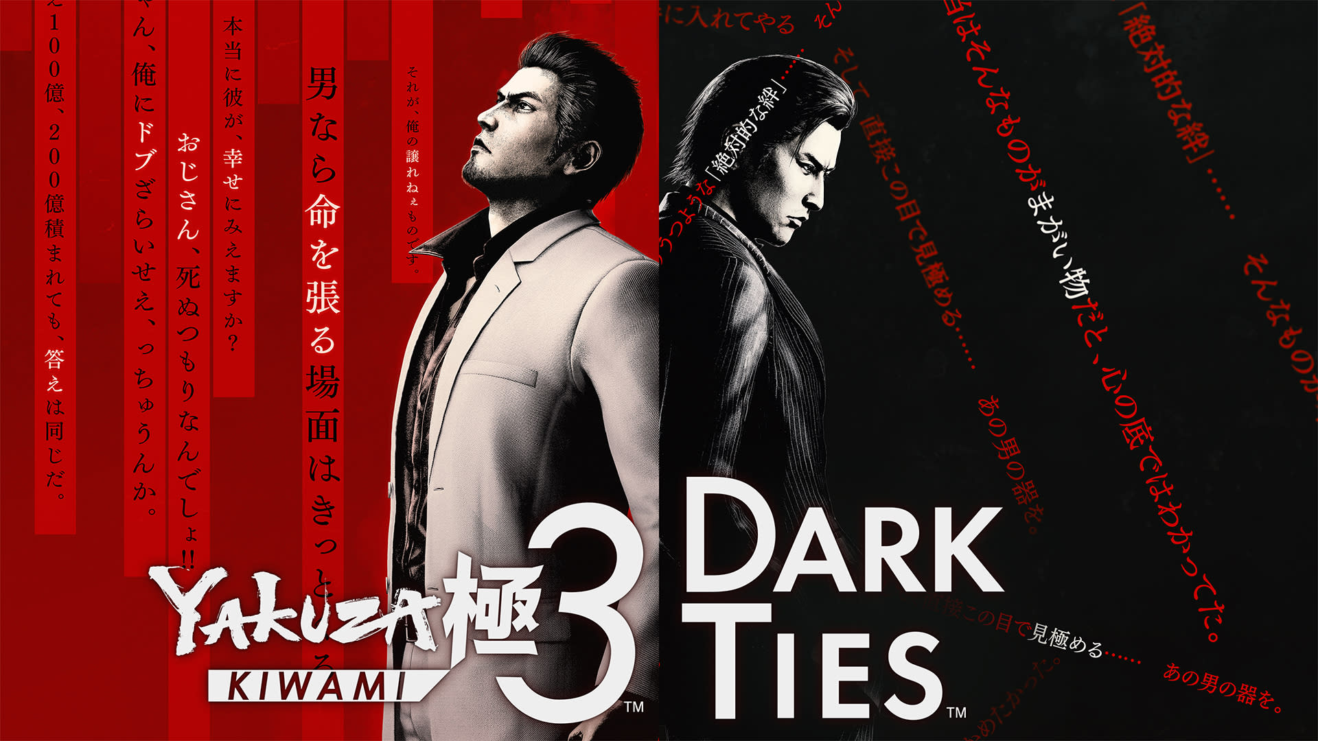 Yakuza Kiwami 3 & Dark Ties for Nintendo Switch 2 - Nintendo
