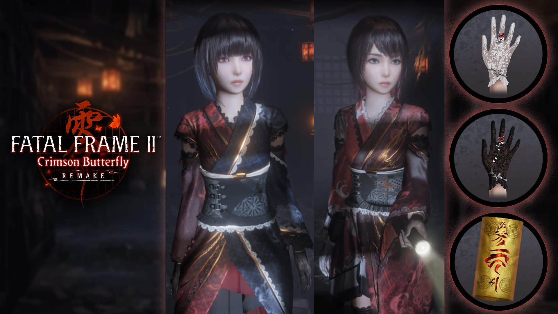 『FATAL FRAME』2本セット Crimson Butterfly FATAL FRAME II: Crimson Butterfly REMAKE Digital Deluxe Bonus Set