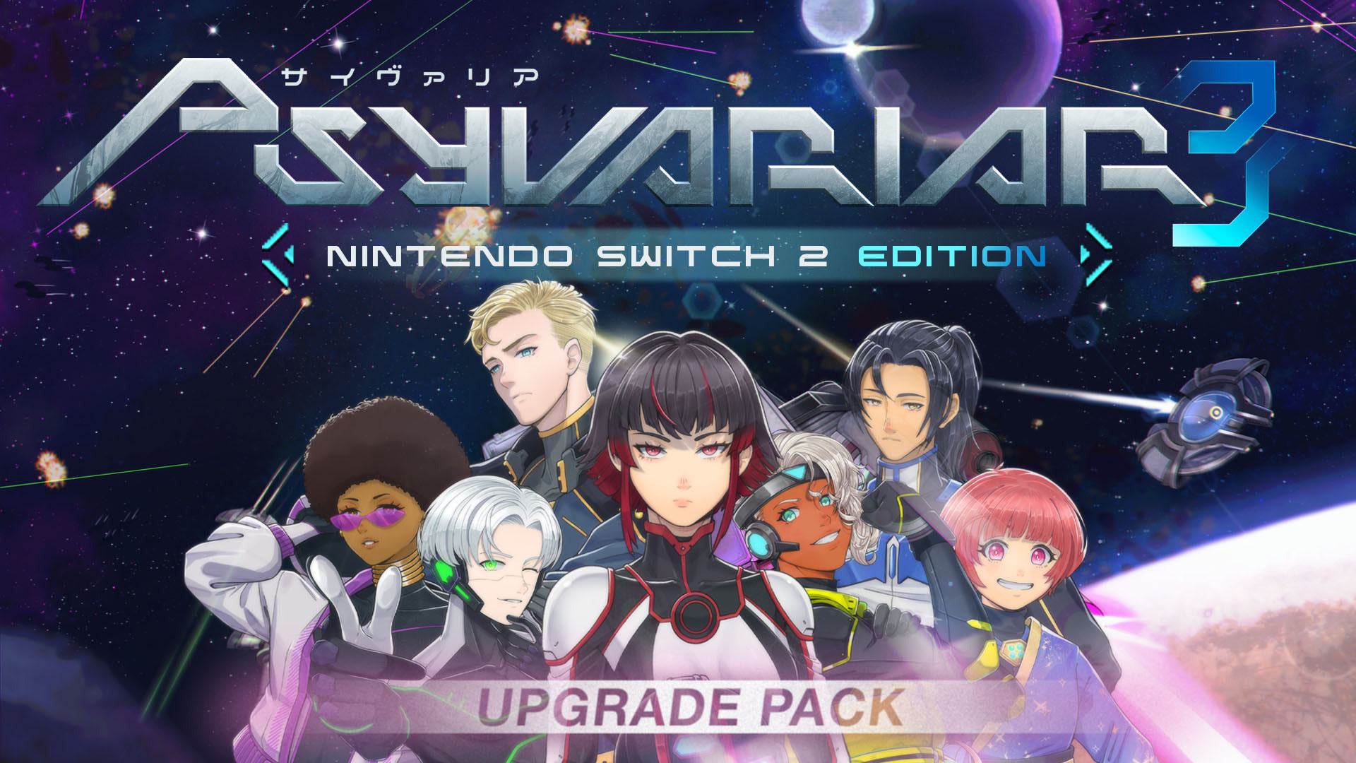 Switch Nintendo 新品未開封　サイヴァリアデルタPSYVARIAR