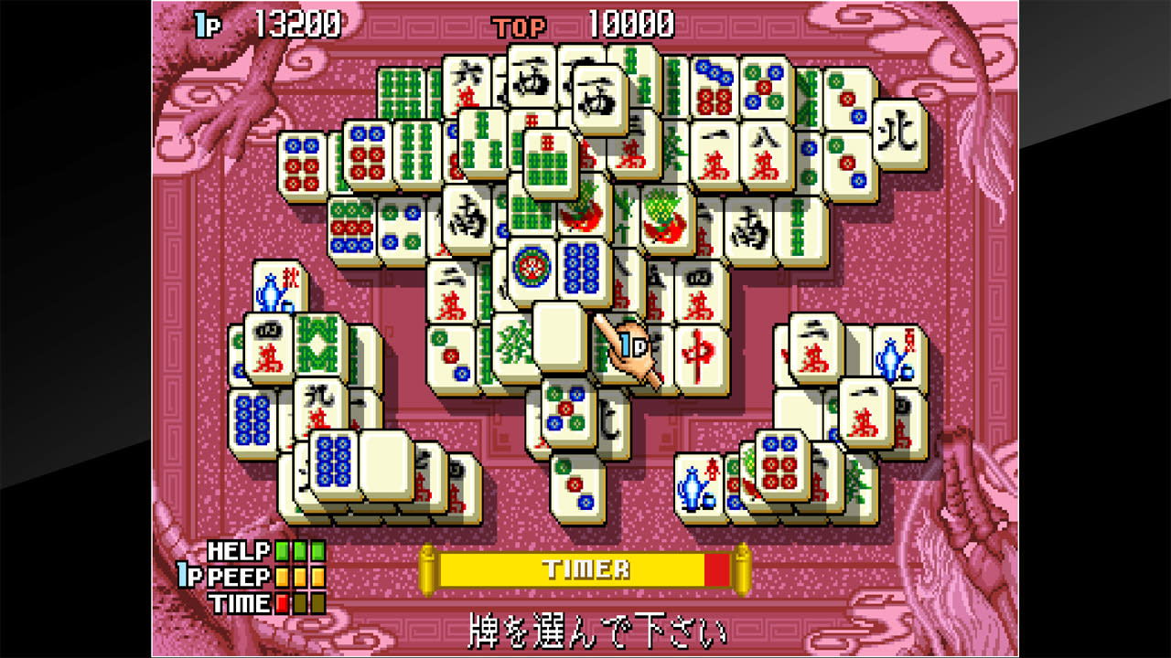 街机博物馆：上海麻将3 媒体 1