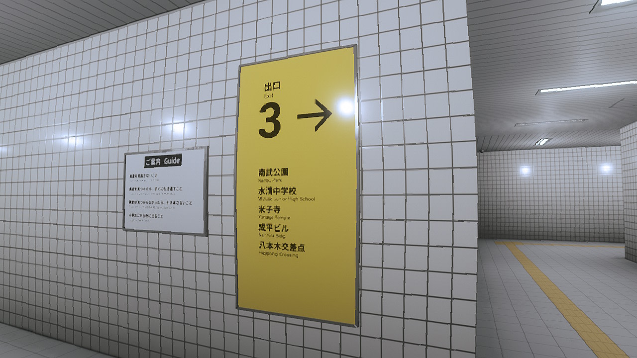 8号出口 媒体 4