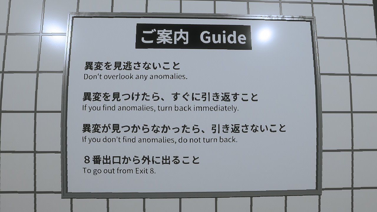 8号出口 媒体 6