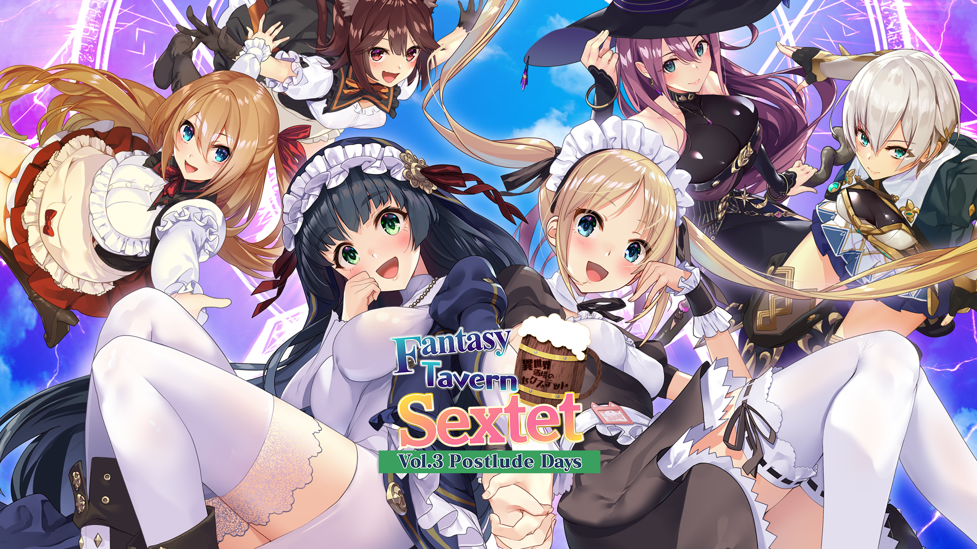 Fantasy Tavern Sextet -Vol.3 Postlude Days