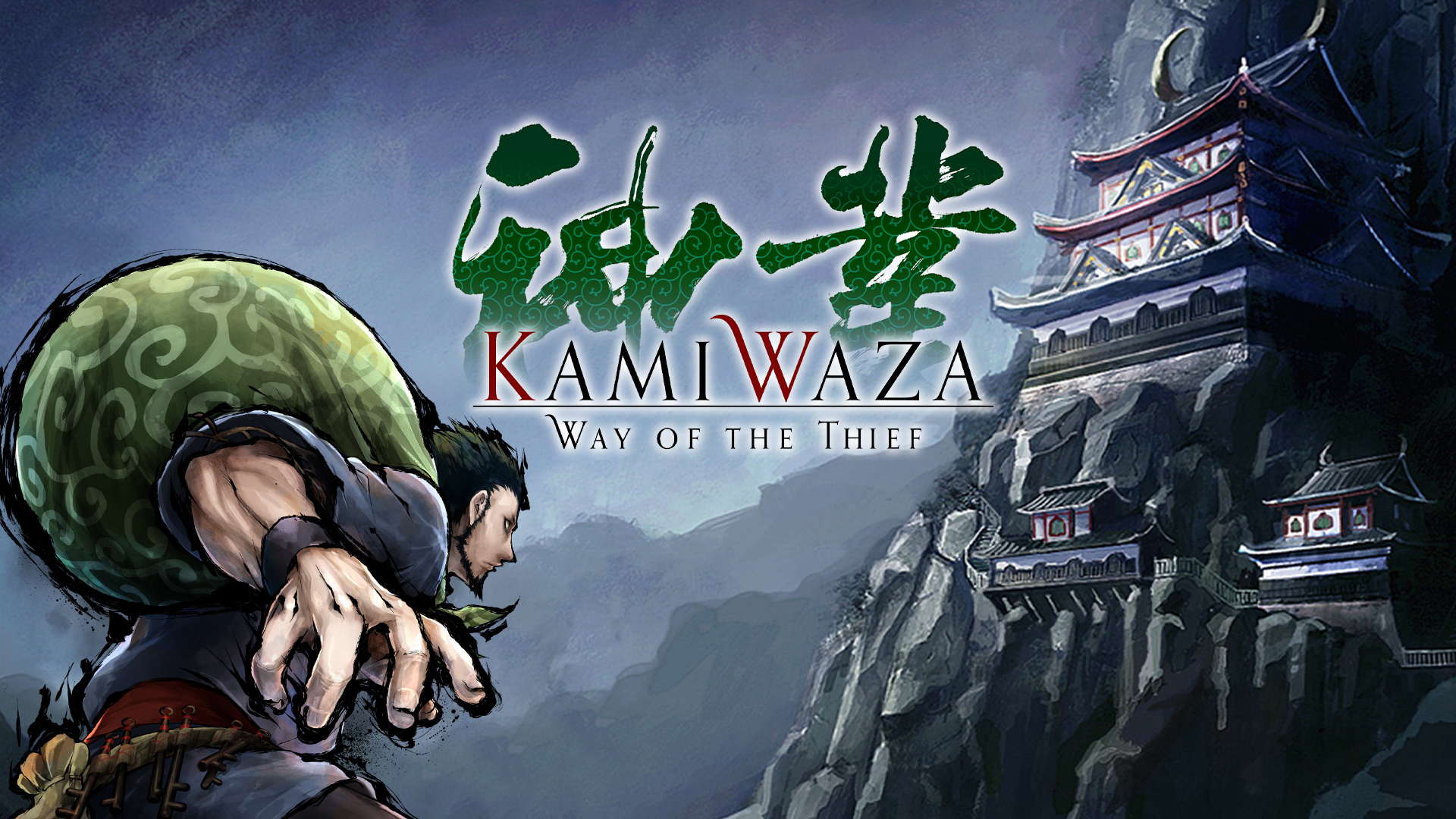 Kamiwaza: Way of the Thief