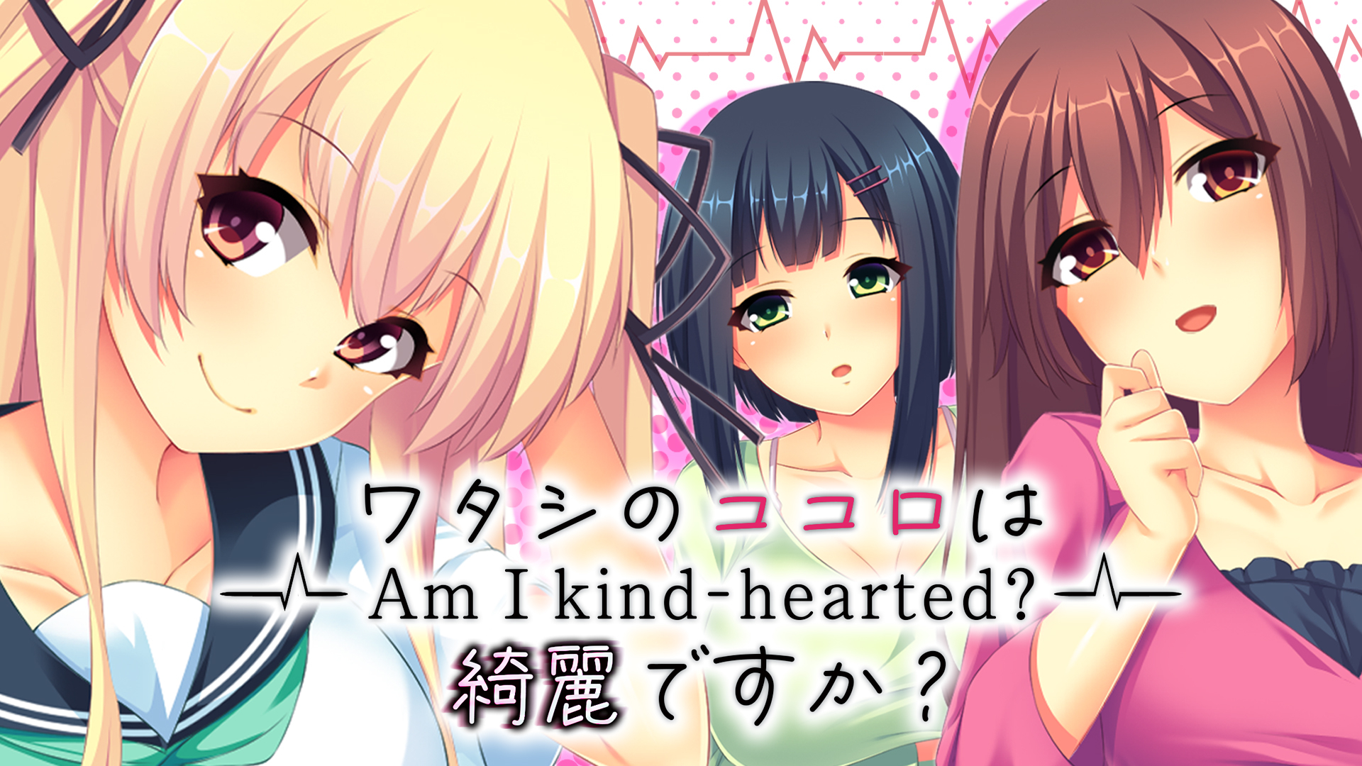 Am I Kind Hearted?