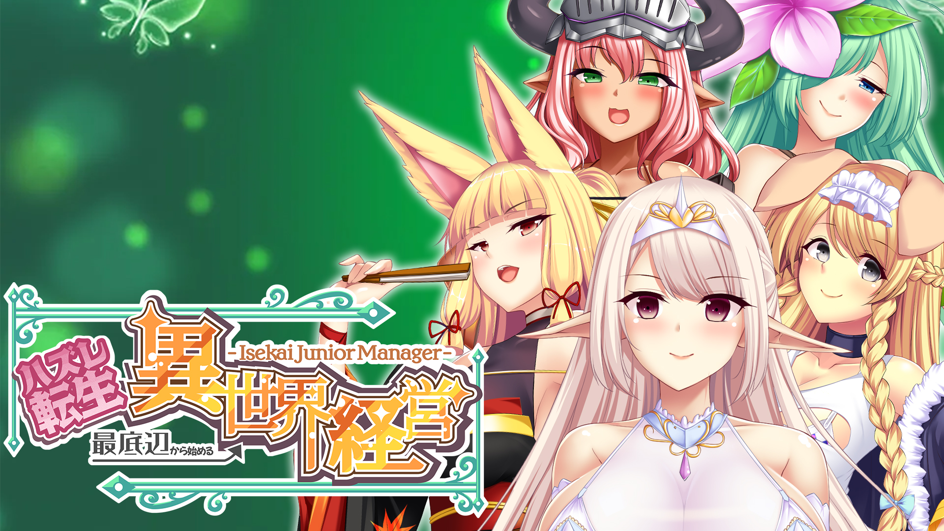 Isekai Junior Manager - ハズレ転生:最底辺から始める異世界経営