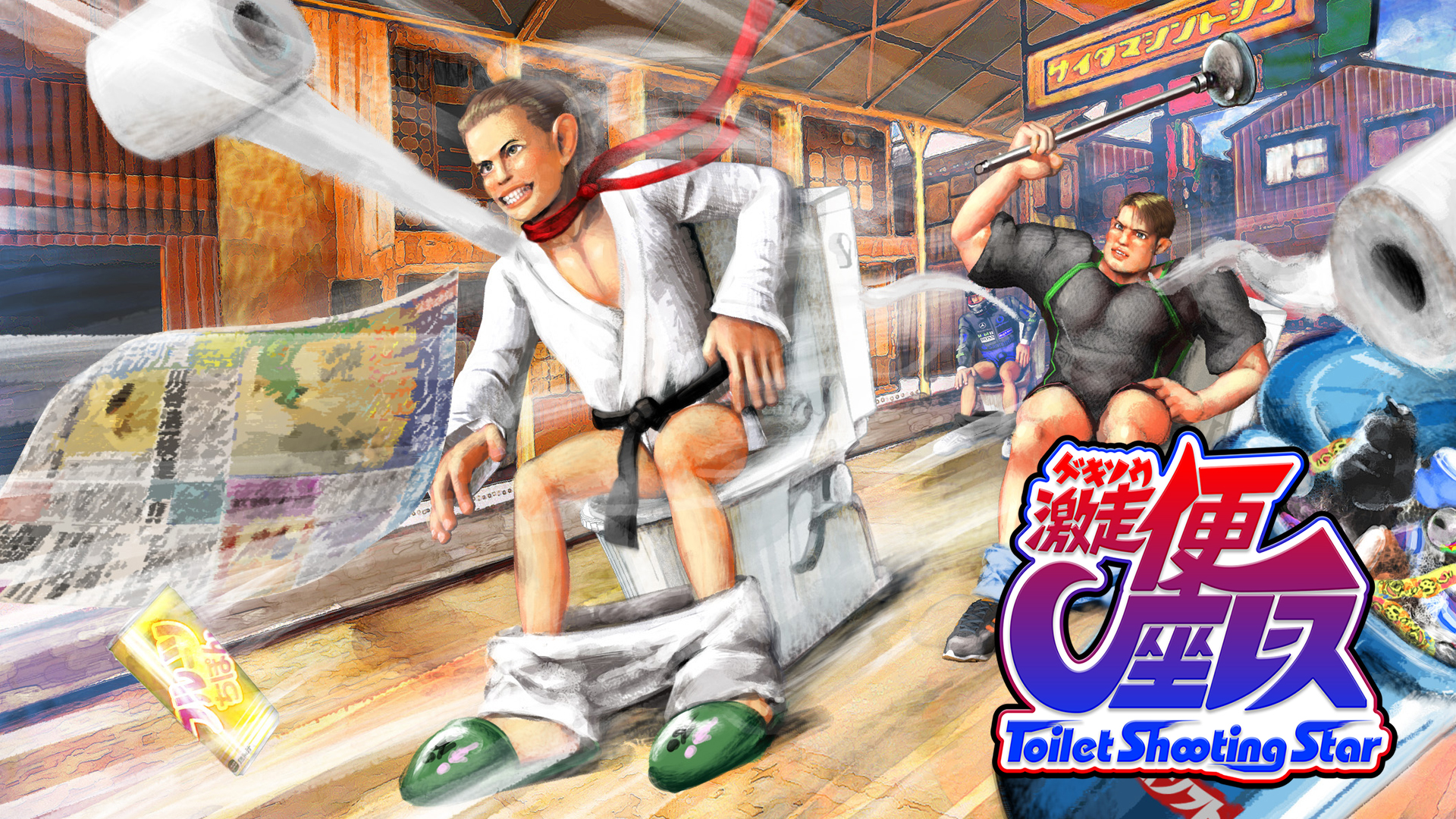 Gekisou!Benza Race -Toilet Shooting Star Nintendo Switch game deal