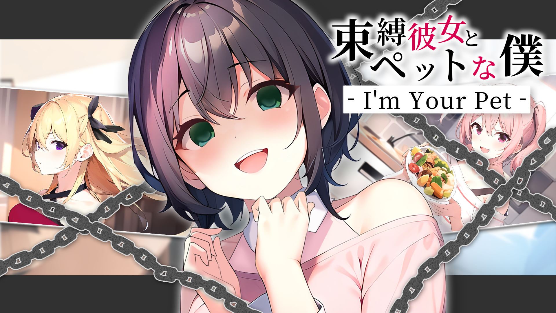 I'm Your Pet - 束縛彼女とペットな僕