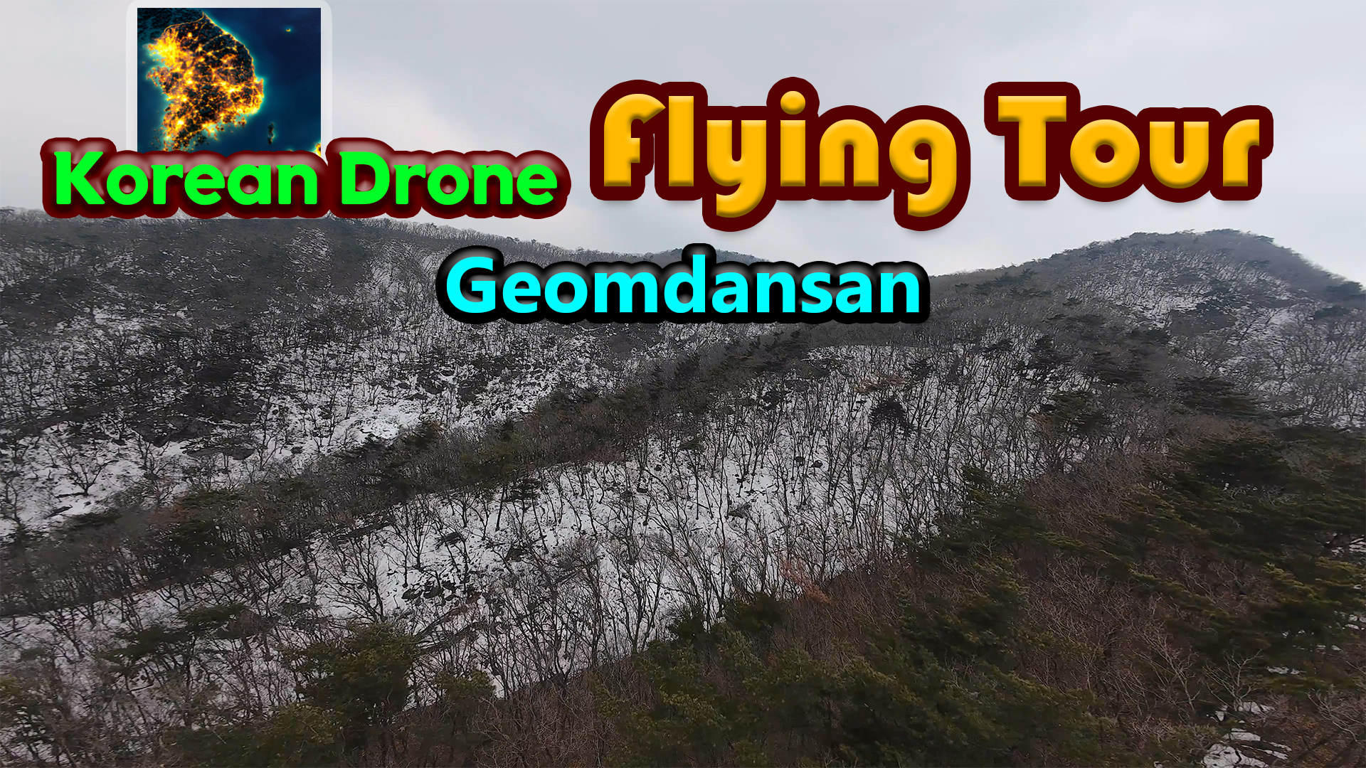 korean drone flying tour geomdansan vertical card thumbnail