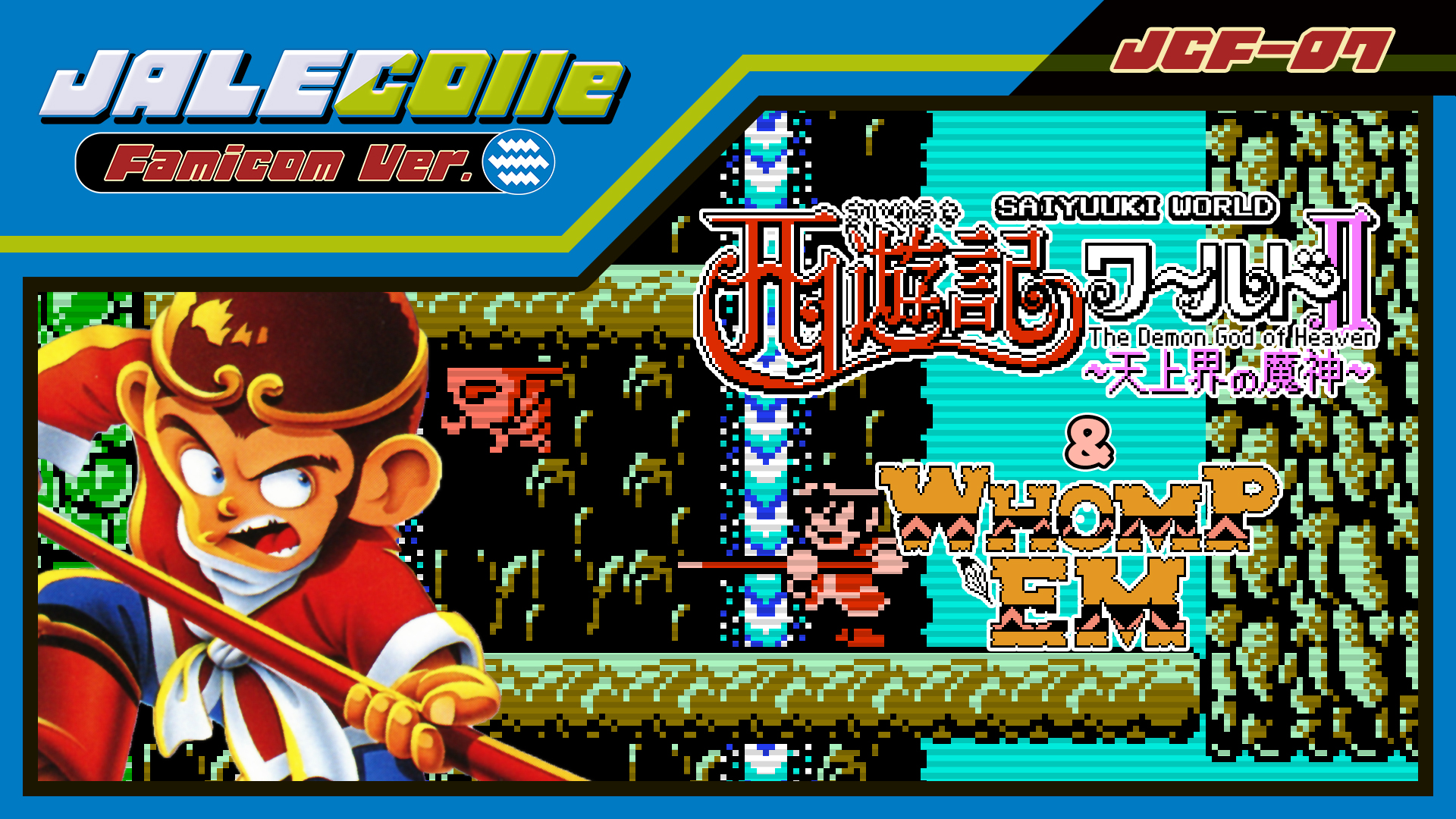jalecolle famicom ver. saiyuuki world ii - the demon god of heaven - & whomp'em vertical card thumbnail
