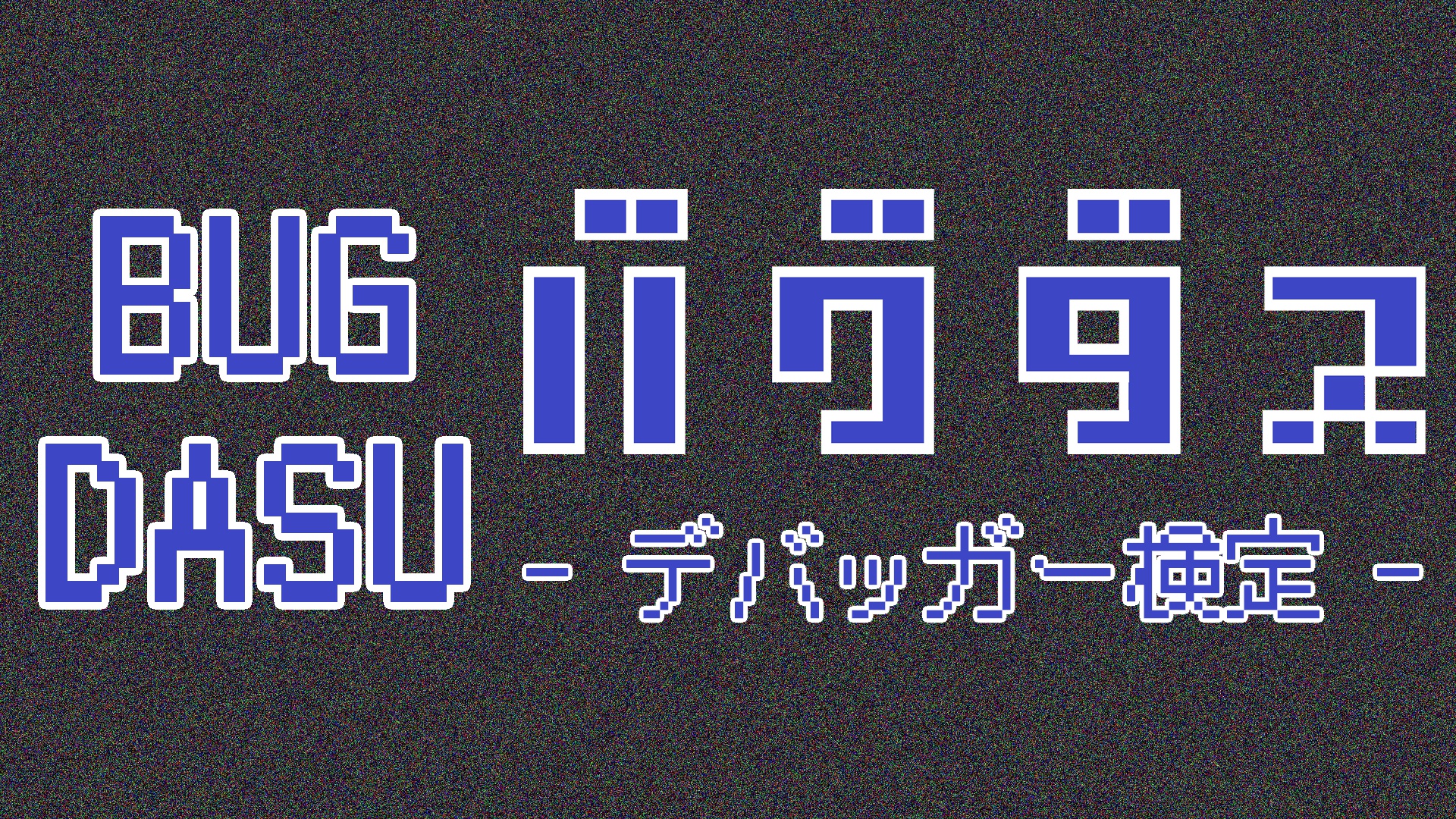 BUGDASU